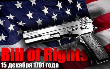 лого - Bill Of Right - US 1791